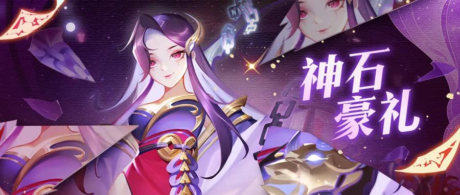 《道友请留步》神石活动 | 青曜灵武、宠物、天书等各种好物来啦！