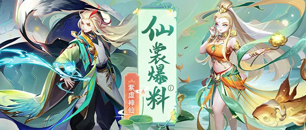 《道友请留步》神仙仙裳首曝！谁会不喜欢这么好看的新衣服呀？