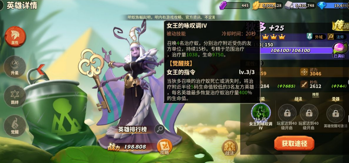 蚁族崛起：有哪些法师英雄值得前期培养和使用？