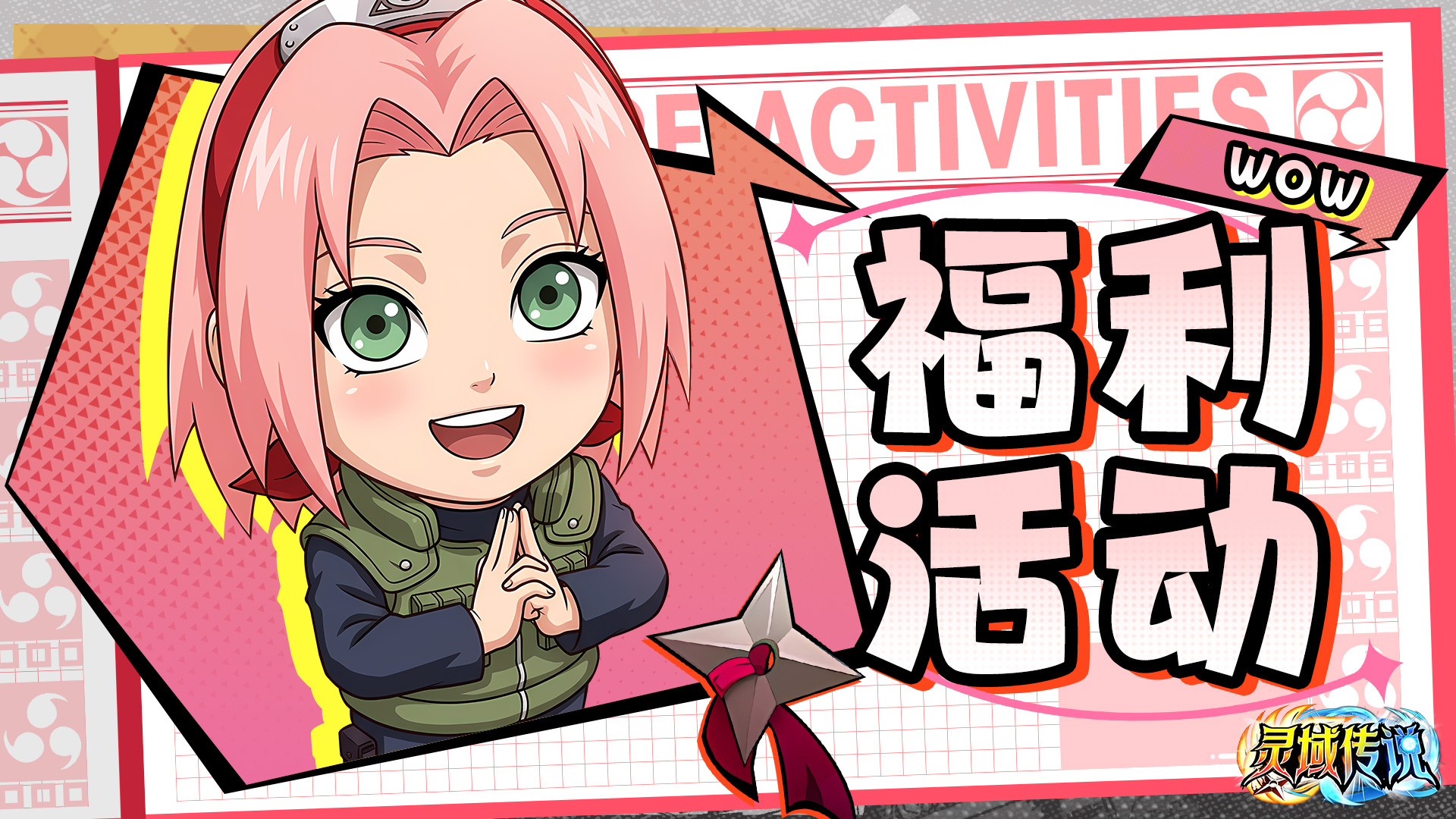 《灵域传说》今日公测开服！渠道专属福利攻略已就位，速来！
