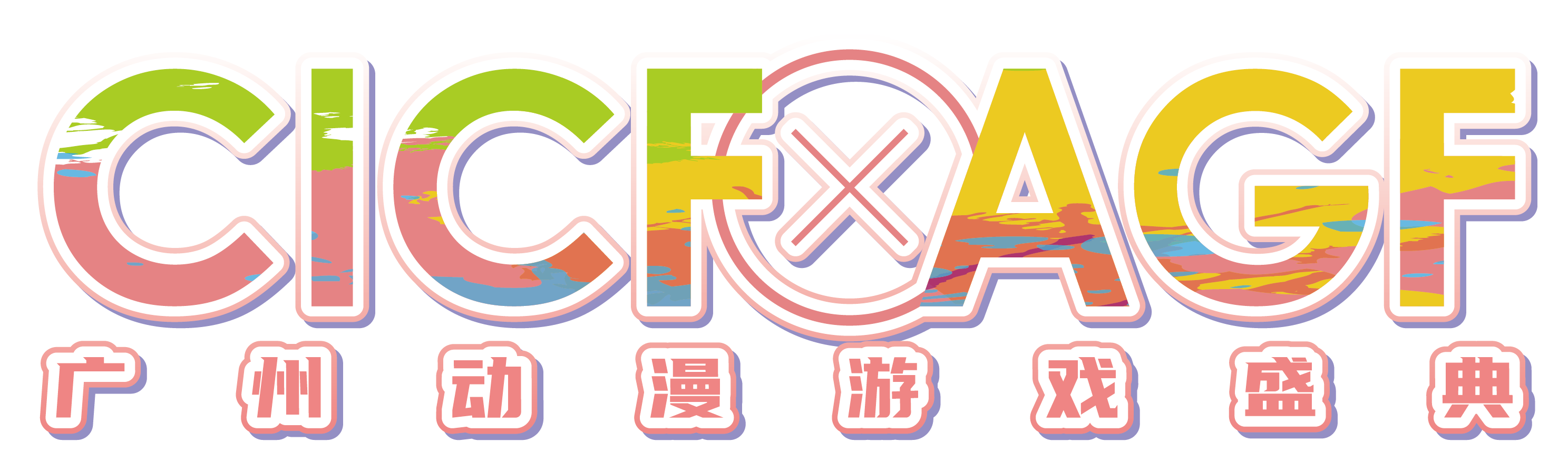 益城月下，庙趣共享！《我是大东家》确认参展2025CICFxAGF！