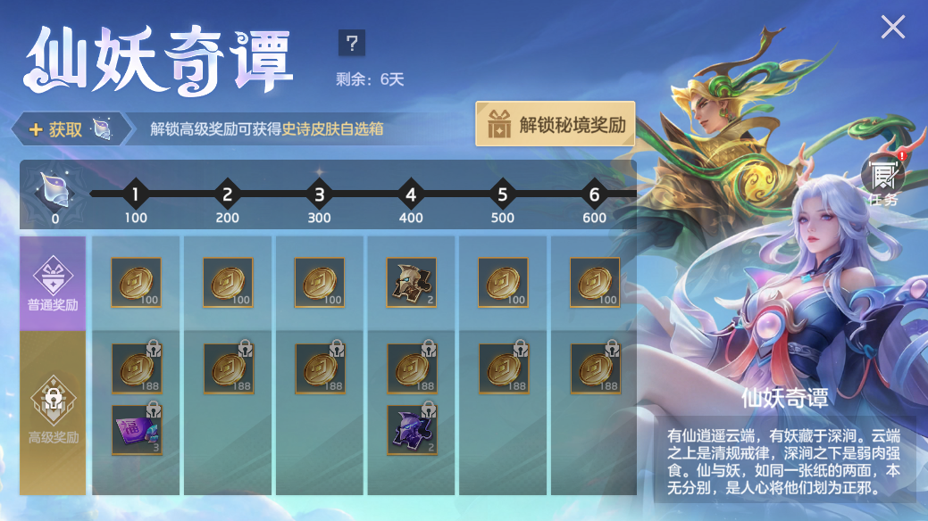 游戏五日谈：曙光英雄李清照皮肤免费兑换，新款动态头像限时获取
