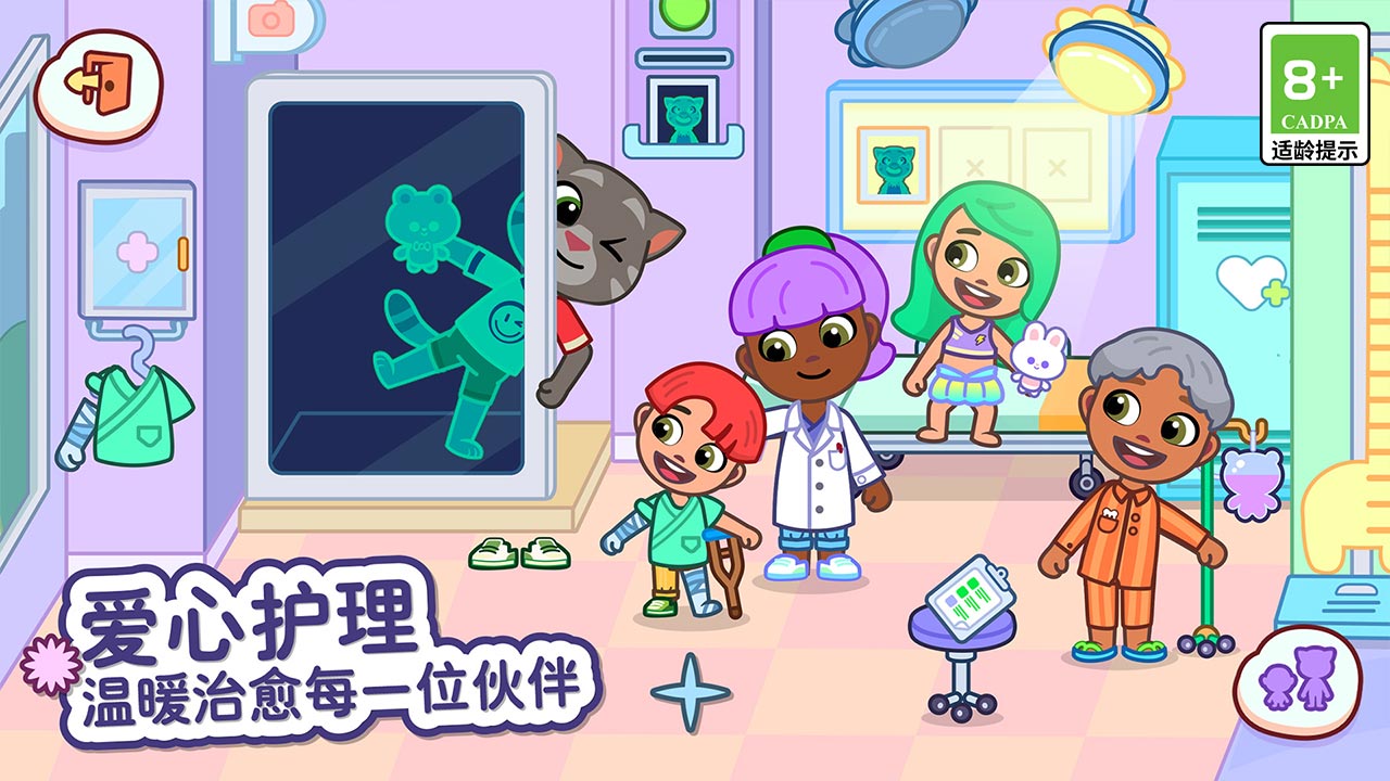 《汤姆猫小镇》首发定档8月13日，送汤姆猫家族周边大奖