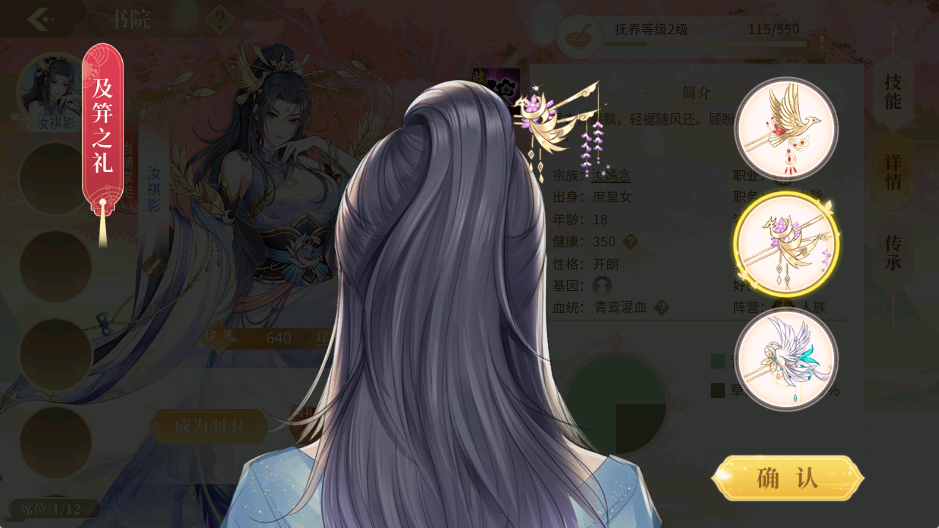 《青鸾繁华录》——古风女性向手游，多维剧情体验！