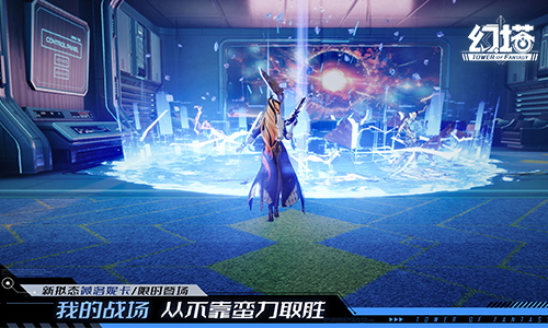 星夜骤惊蛰 《幻塔》5.5全新版本今日上线