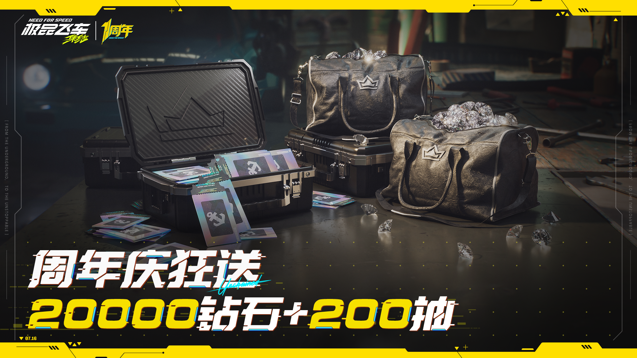 集结1周年这招太狠了！发布会回顾，重点给你整理好了！