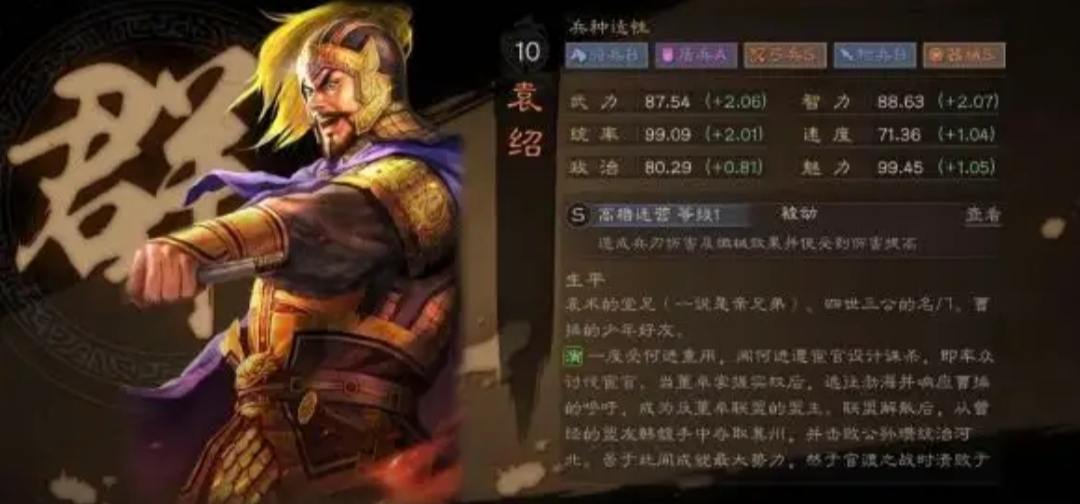 《三国志战略版》均衡属性搭配，补充伤害半辅助