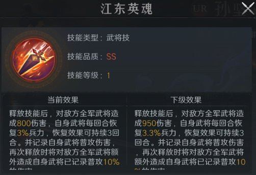 被动技能搭配思路
