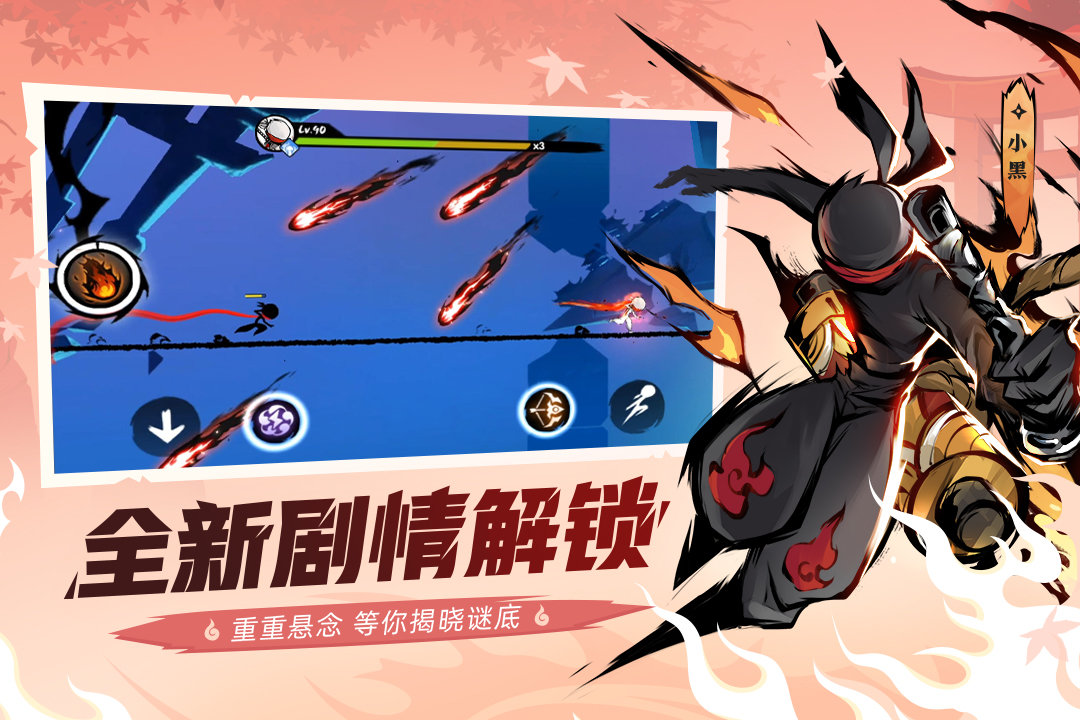 忍者必须死3中的小黑卷轴是什么，替身卷轴真心不错