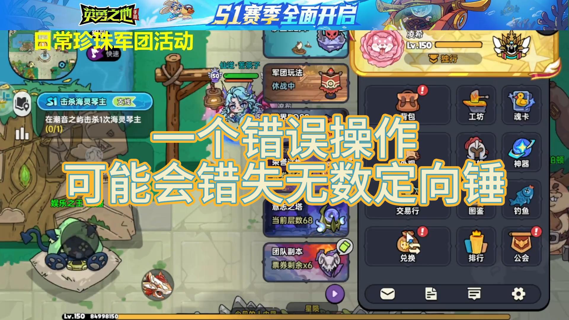 一个错误操作可能会错失无数定向锤