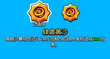 荒野乱斗：沙迪足球模式套路多，带第一星辉可恶心对手
