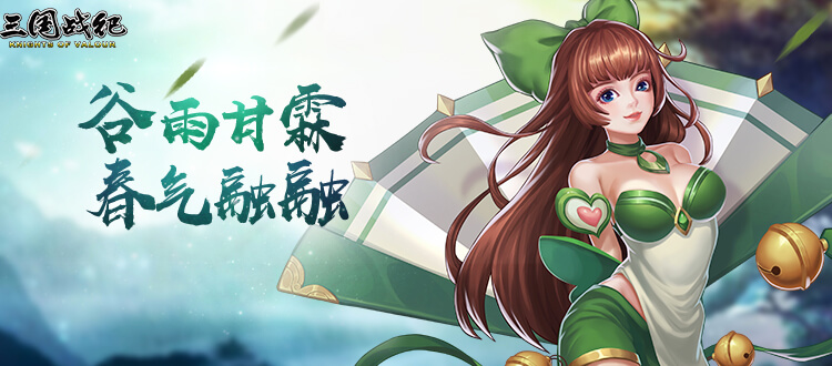 《三国战纪2》4月15日~4月16日全平台活动预告