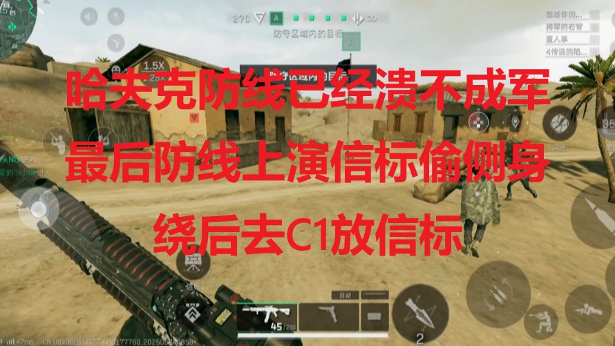哈夫克防线已经溃不成军，最后防线上演信标偷侧身绕后去C1放信标