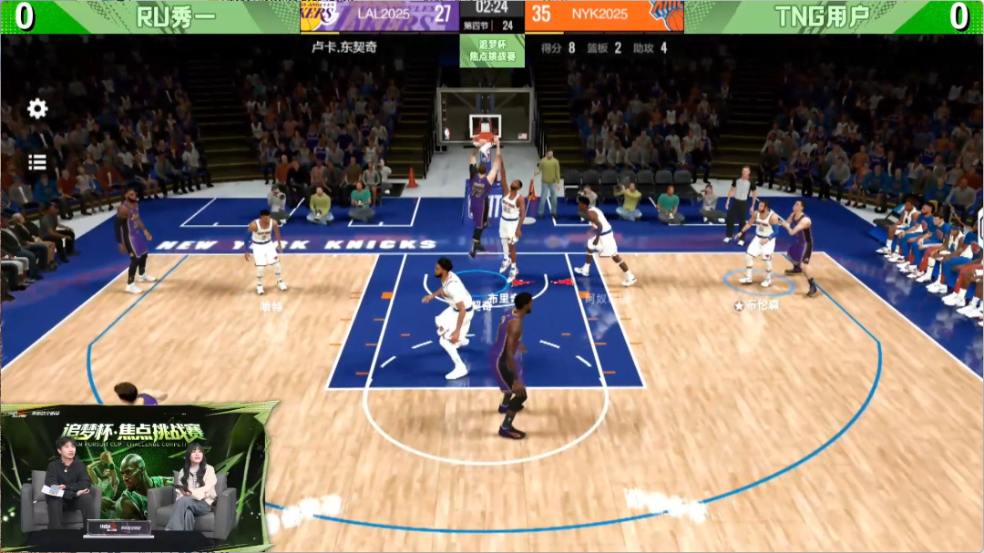 “追梦杯·焦点挑战赛”决赛战况：尼克斯队复刻现实，TNG拿下冠军！