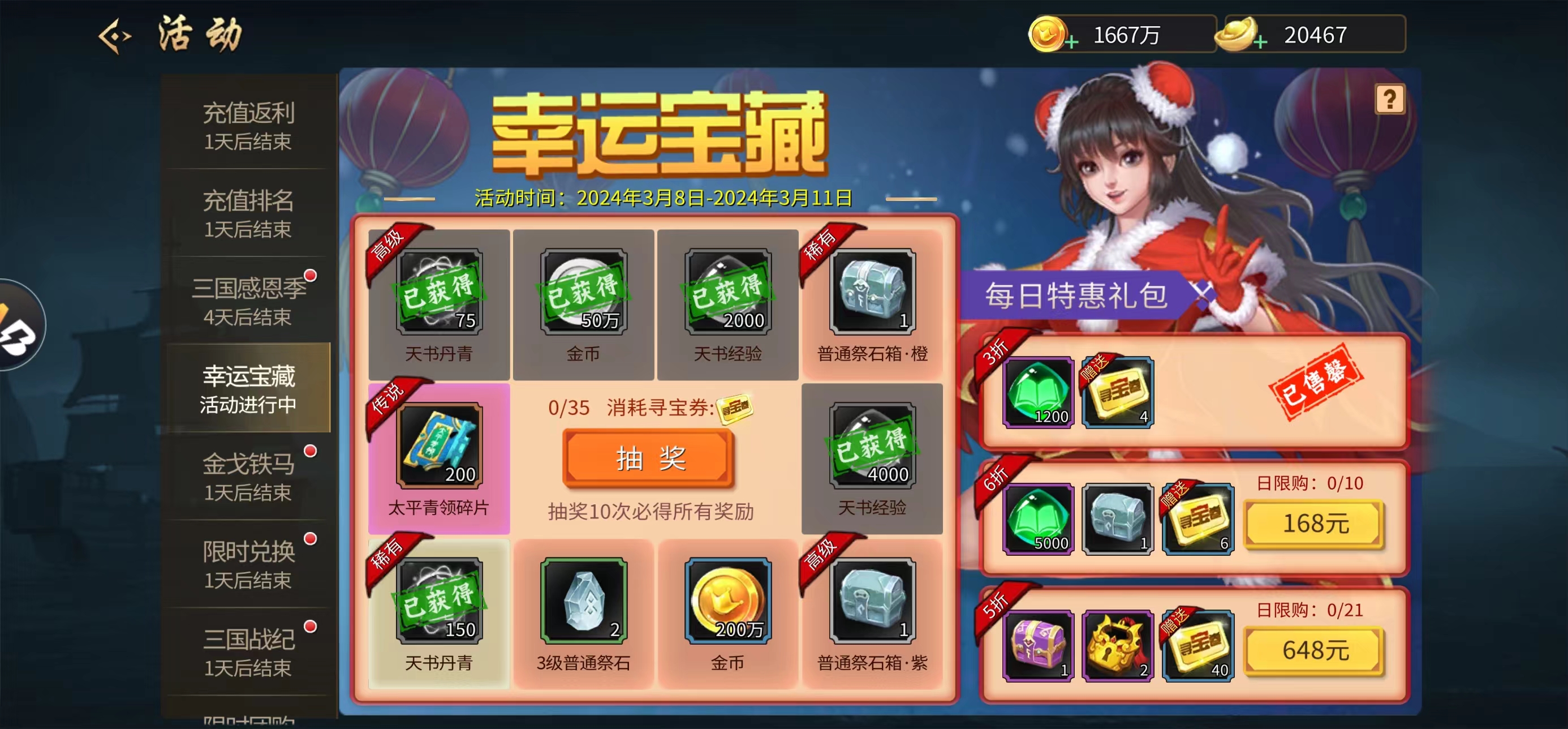 这个转盘有点不厚道