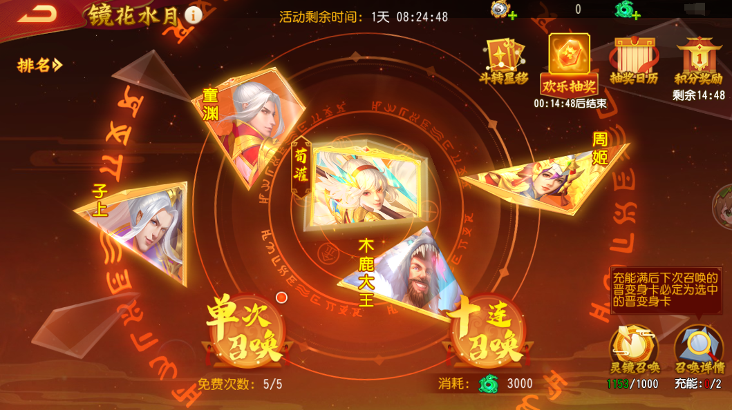 《三国杀名将传》琳琅幻境再现，登录赠好礼