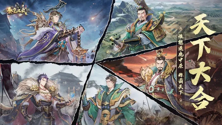 《秦皇汉武》新服开荒攻略（下）