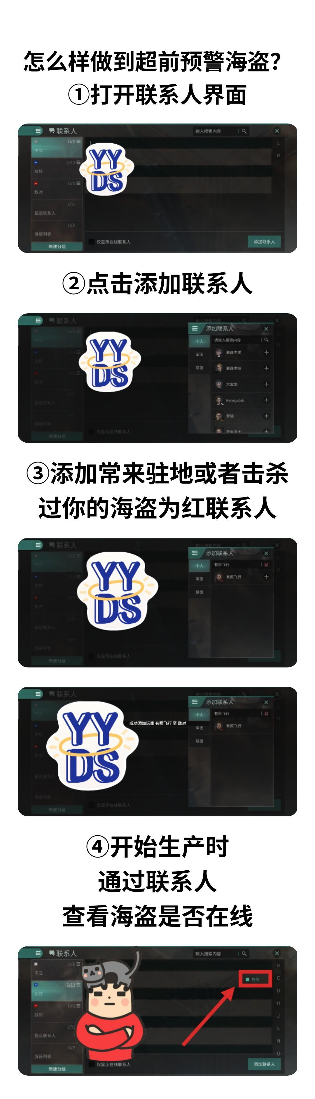 怎么在驻地安全生产之超前预警