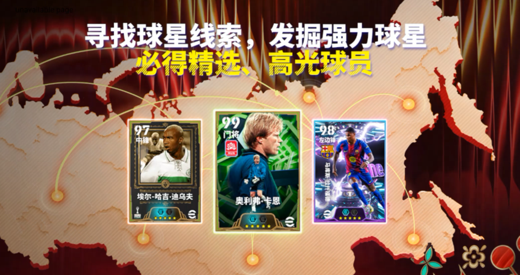 活动抢先看丨金毛狮王筑起红色高墙，特兰加雄狮惊艳世界！