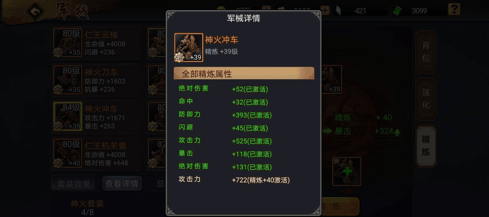 新区新手玩家有关军械过渡的建议