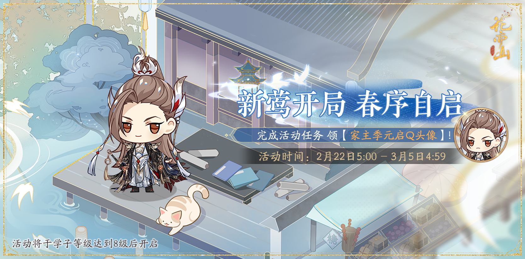 书院情报丨韶光自转活动预告