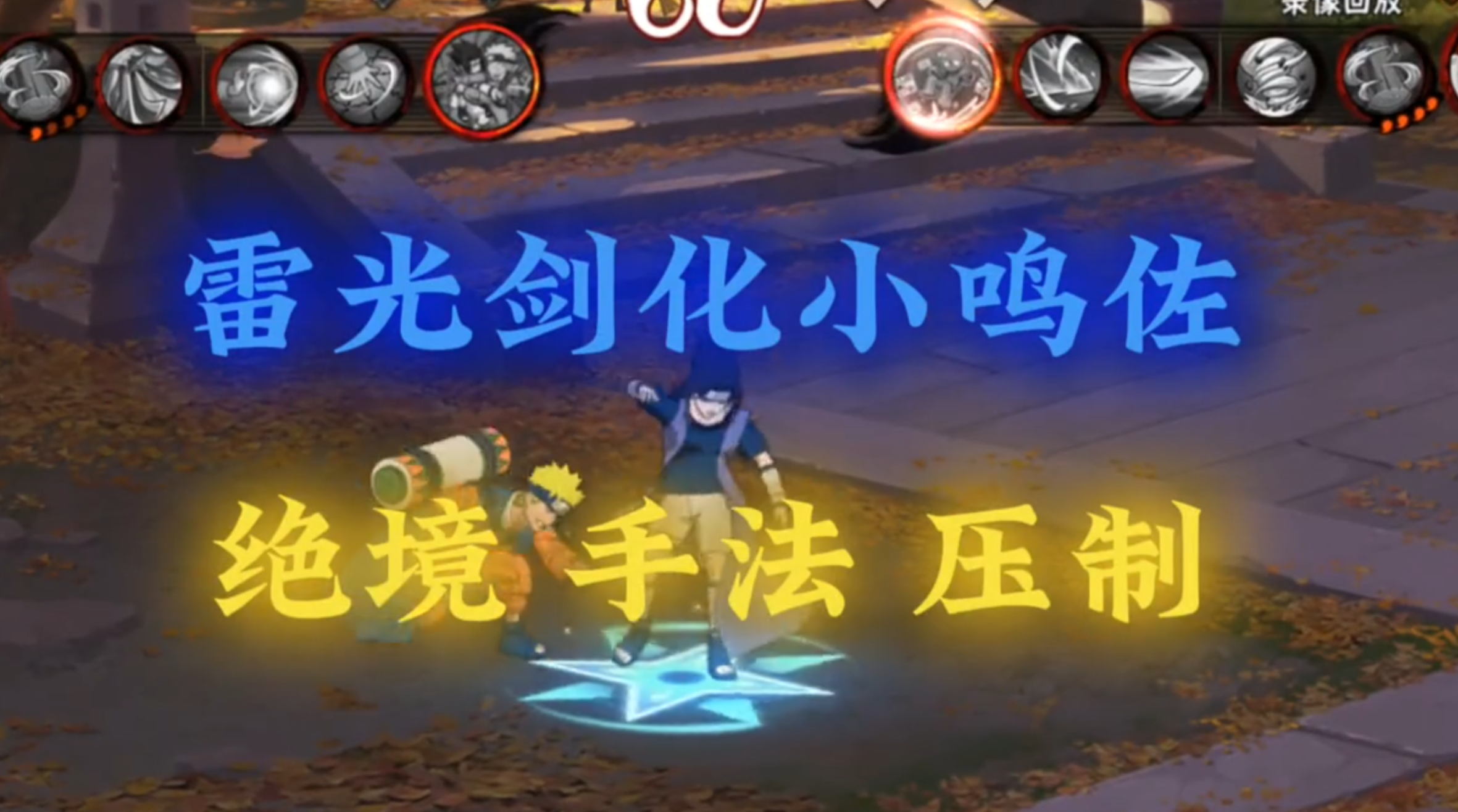 耍公面前刀大关