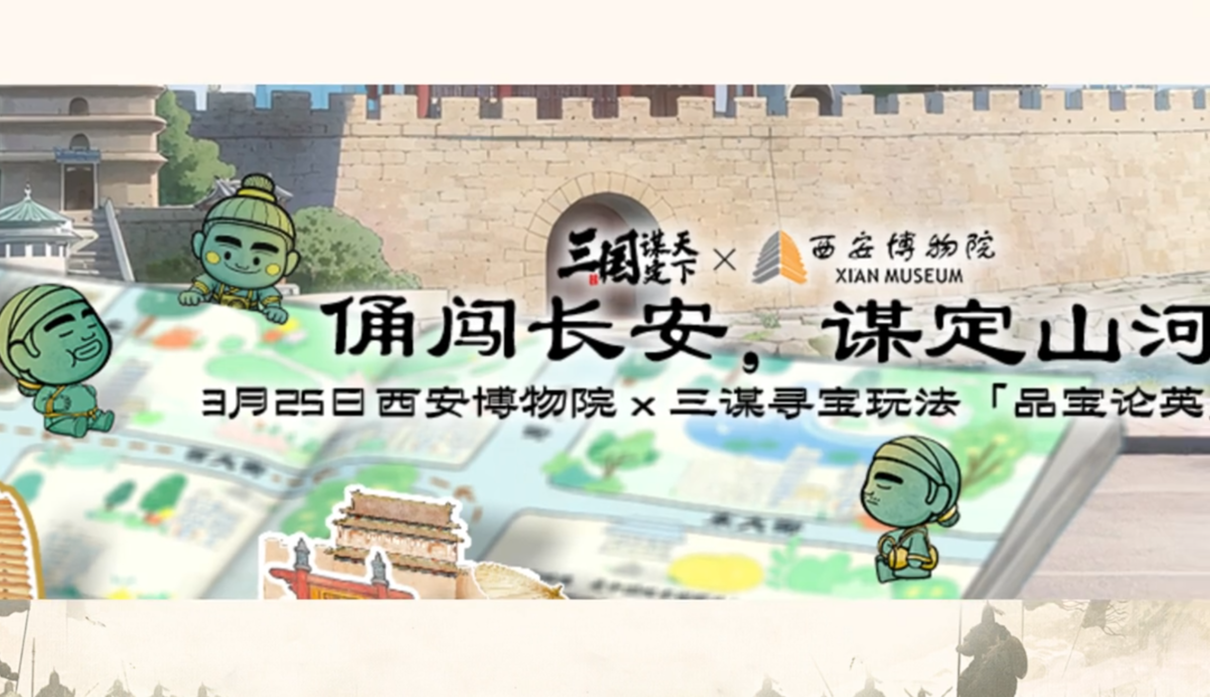 【活动】寻宝玩法速通！