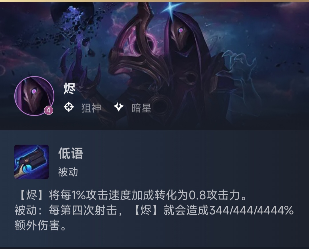 #烬#s3.5赛季英雄介绍-小米游戏中心