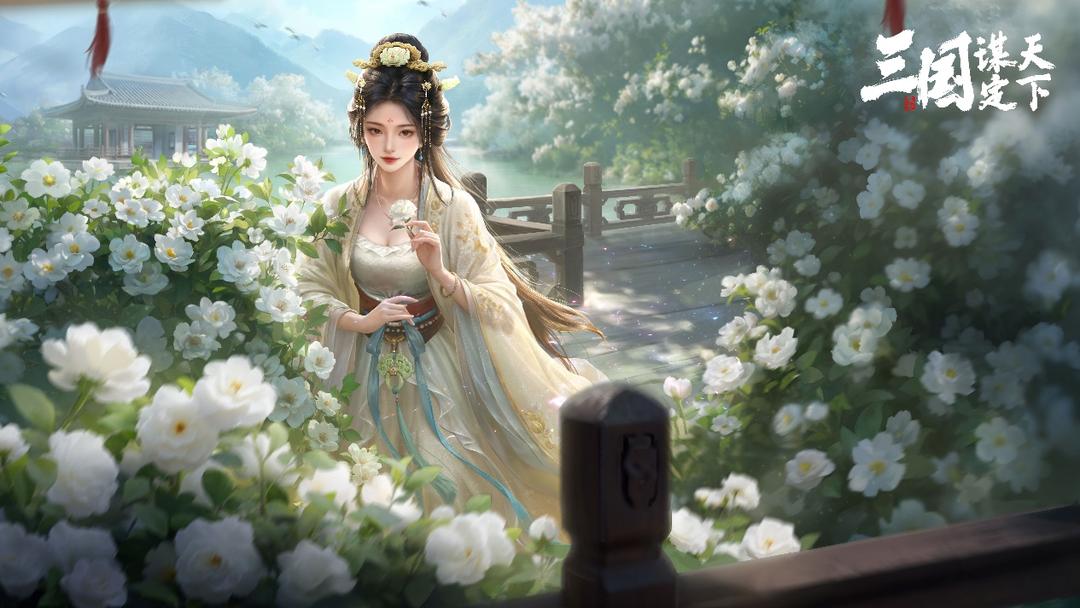 想体验深度策略？来试试《三国：谋定天下》