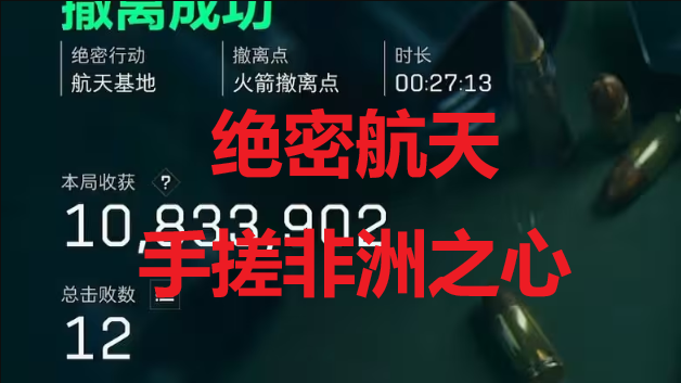 手搓非洲之心