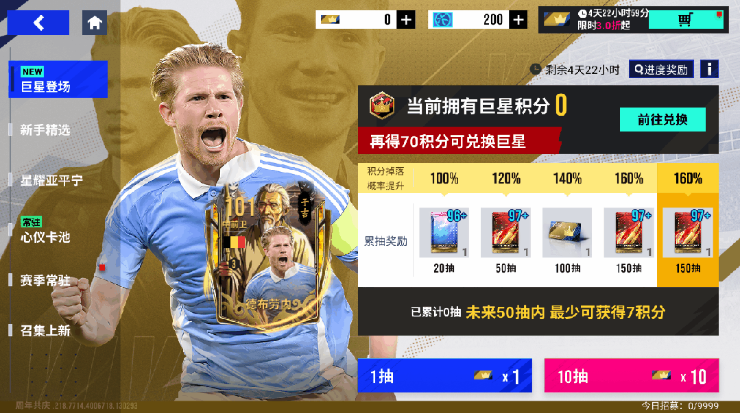 一传直破千军阵，双手擎起中场天！101 潜力德布劳内妙传无双！