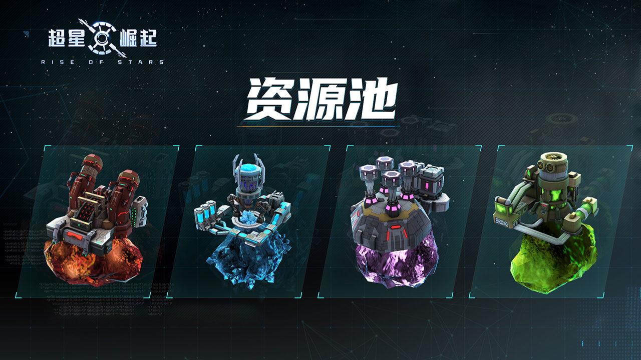 一分钟让你看懂《超星崛起》的基地功能