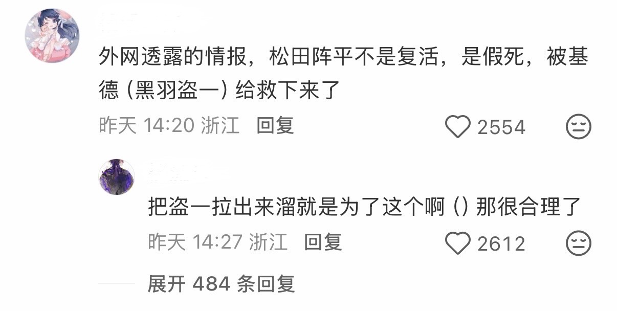 《名侦探柯南》2026年剧场版公布PV，松田阵平复活？漫画1154话揭晓千速回忆