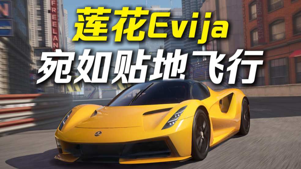 全球限量纯电超跑旗舰莲花 Evija '23 即将上线巅峰车展