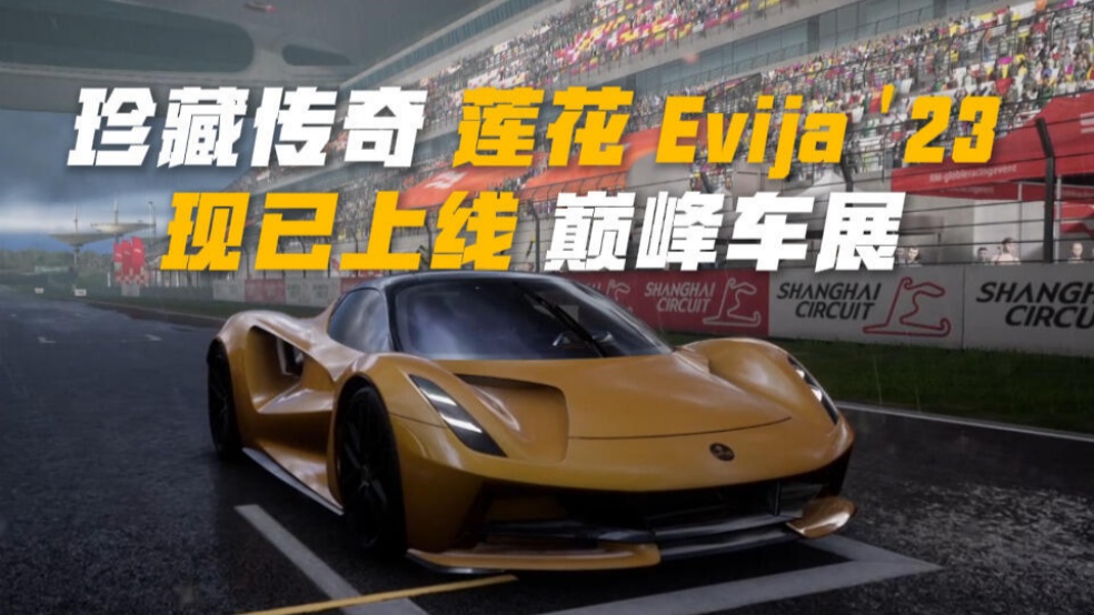风与电的雕塑，此刻驭见新生！