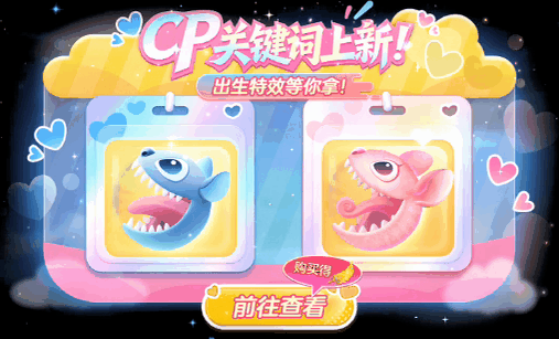 「逆光之旅」全新CP皮肤甜蜜来袭！还有千年之约系列皮肤等你来
