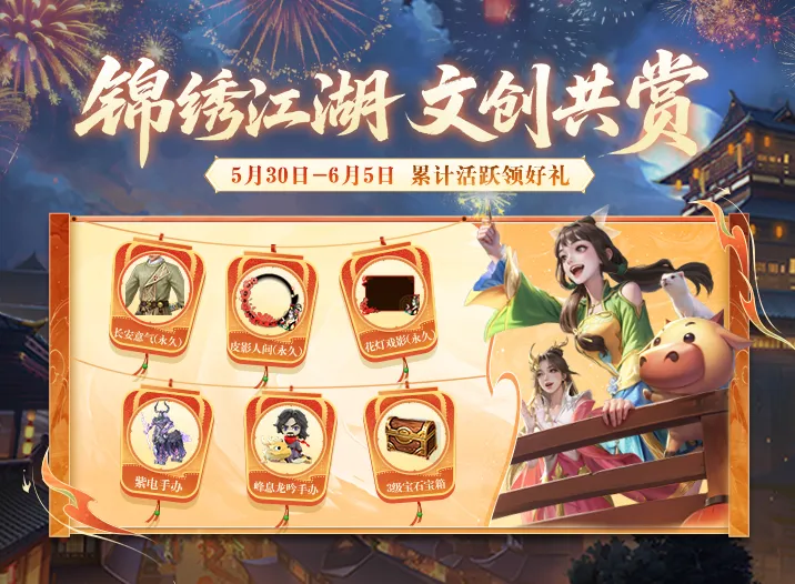 活动爆料丨粽里寻TA千百度，限定武魂幻化就在天龙里！