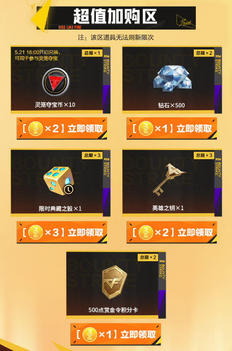 游戏五日谈：穿越火线赏金竞技宝库开启，助力灵笼夺宝福利拉满