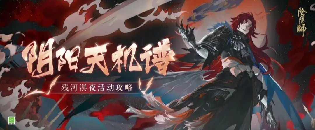 阴阳师:斗技打法毒瘤夜刀神，请选择挨打方式二