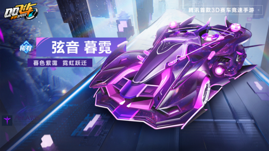 游戏五日谈：QQ飞车手游夏风悠悠动作套装上新，S-弦音限时返场