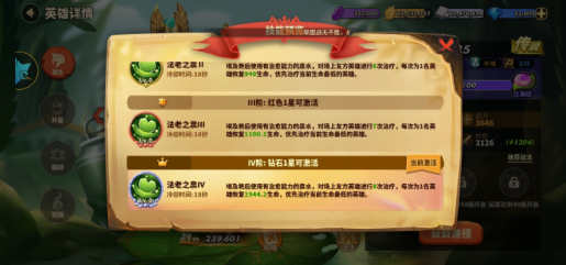 蚁族崛起：使用法坦阵容准备狗粮要考虑降低合成后分解的成本