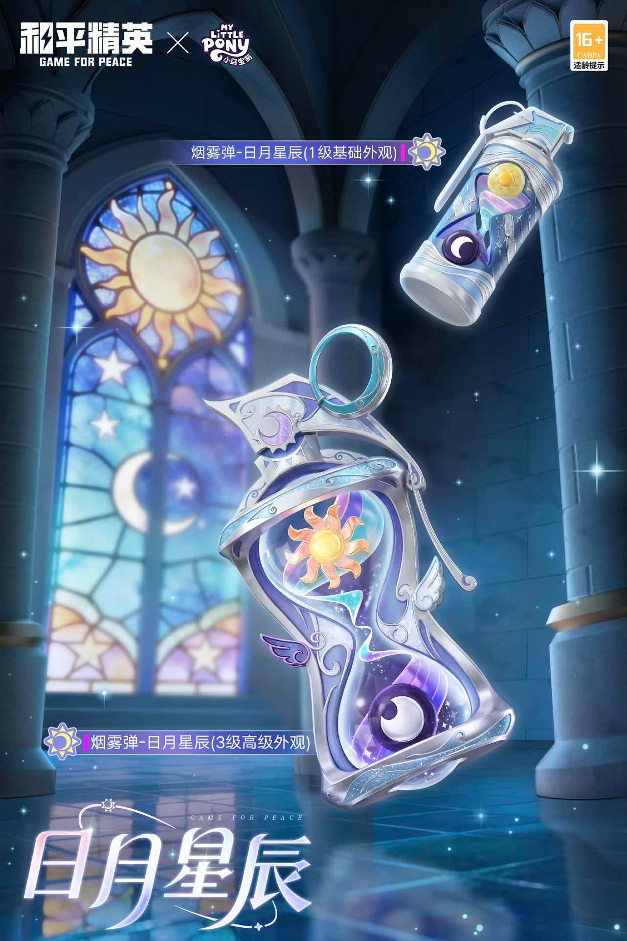 手游日报0424：王者荣耀公开米莱狄新皮肤；和平精英上线烟雾弹-日月星辰