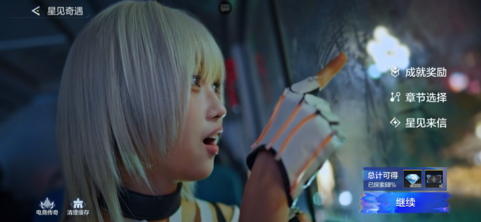 见星见你，影游主角星见小档案