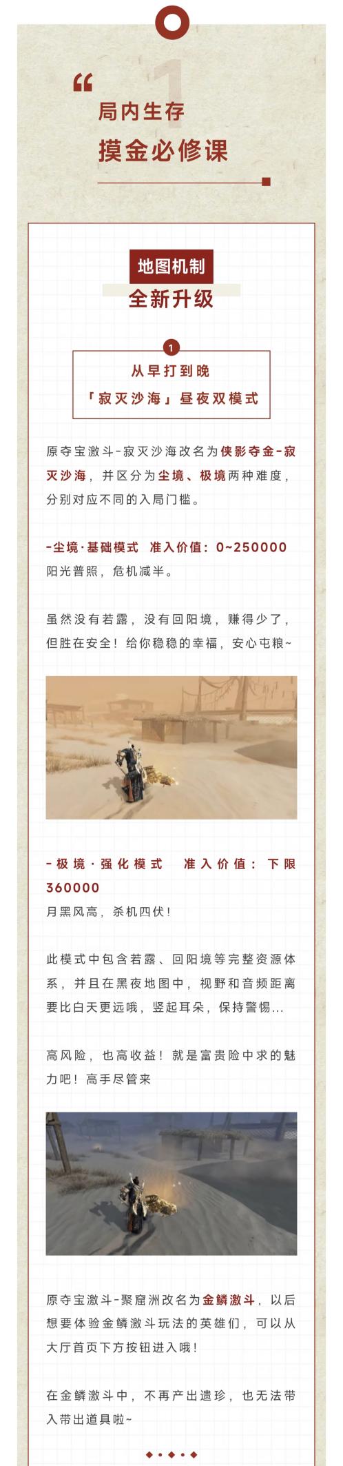 寂灭沙海也能零元购？摸金玩法升级，破产也能爽玩！
