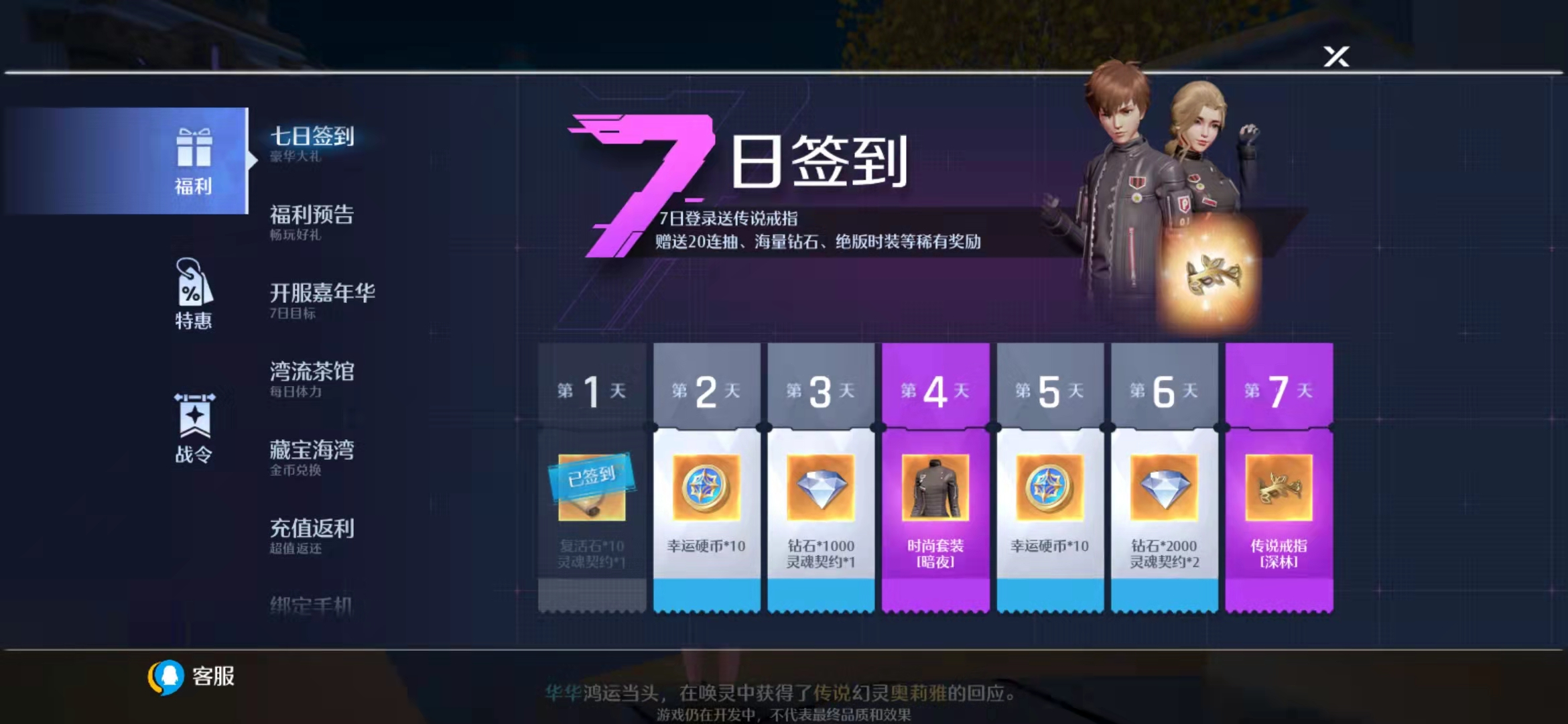 诺亚之心》开服活动汇总，一网打尽所有福利！-小米游戏中心