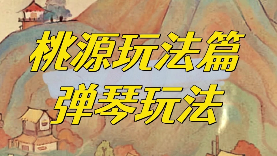 乐师等级怎么提升