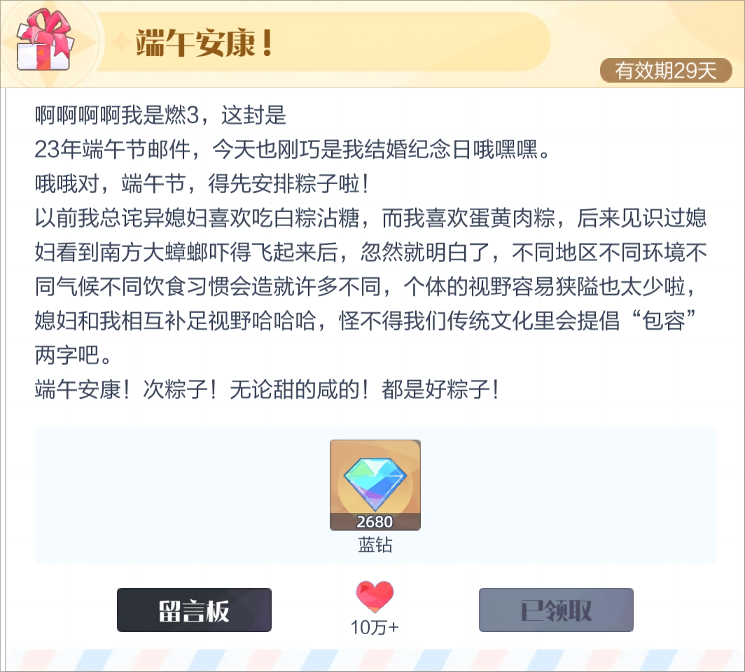 【留言驿站】粽子口味版本更新了