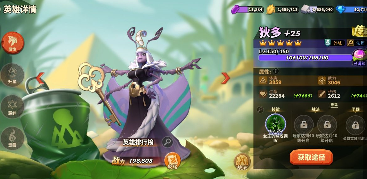 蚁族崛起：谁说四星英雄没法用？平民玩家前期开荒必备推荐