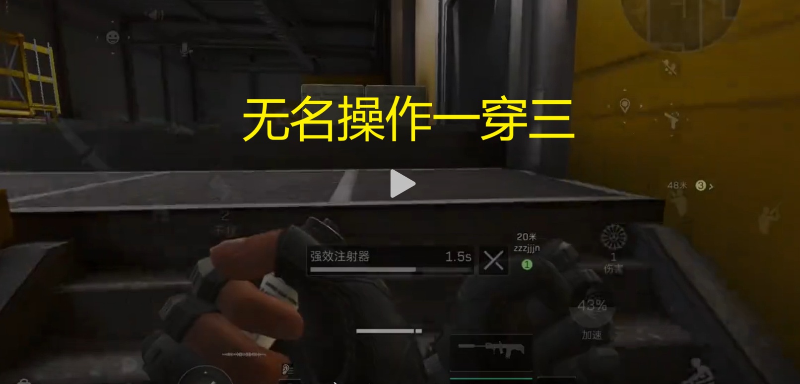 无名操作一穿三