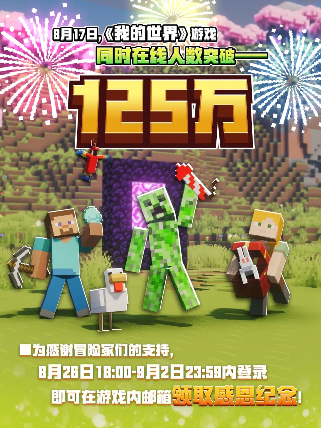 下一个里程碑，我们一起见证！
